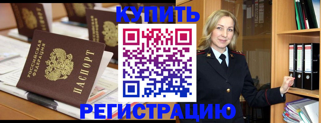 прописка поиск в Заинске