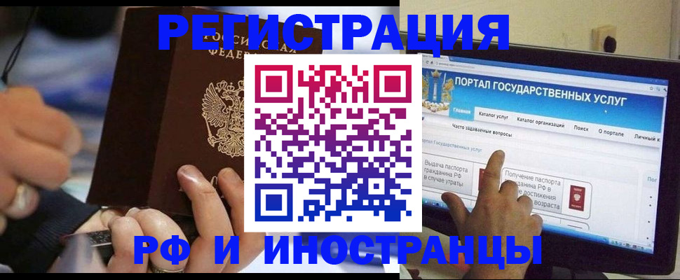 временная регистрация собственник в Заинске