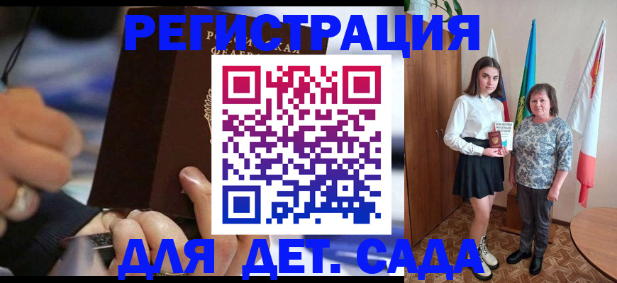 миграционный учет в Заинске