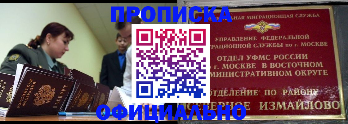 временная регистрация 2025 в Заинске